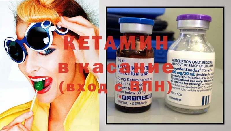 КЕТАМИН ketamine  Разумное 